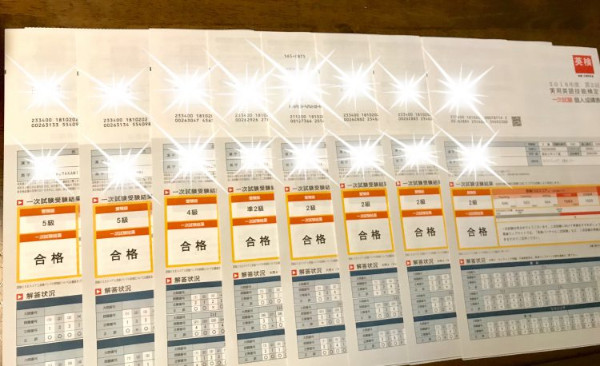 10月英検®一次結果