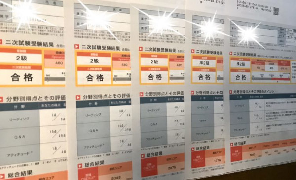 10月英検®︎二次結果