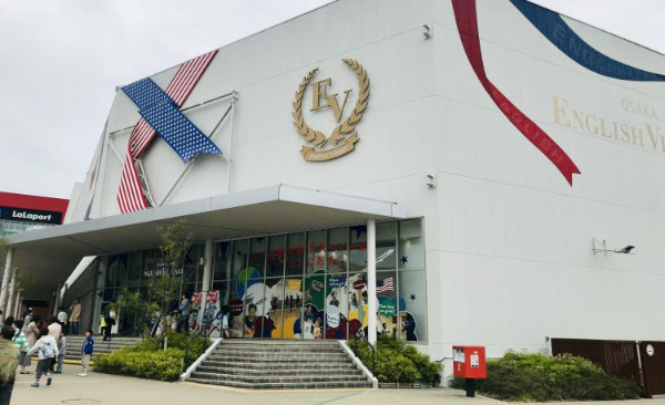 イングリッシュビレッジに行ってきました！