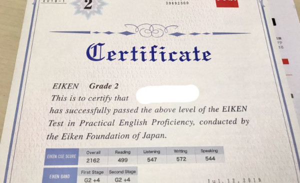英検®︎二次 合格おめでとう！