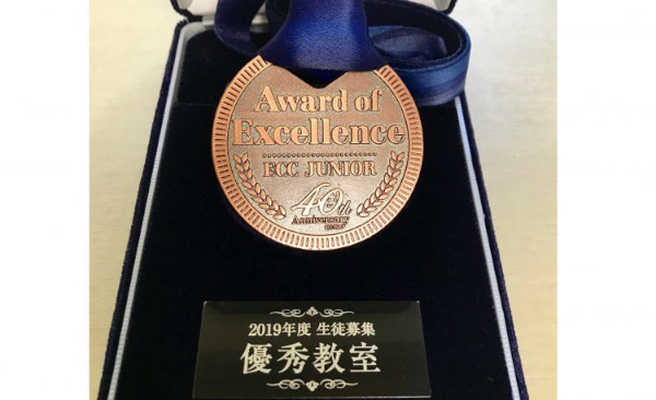 優秀賞をいただきました！