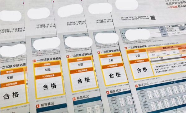 英検®︎2019年度第2回