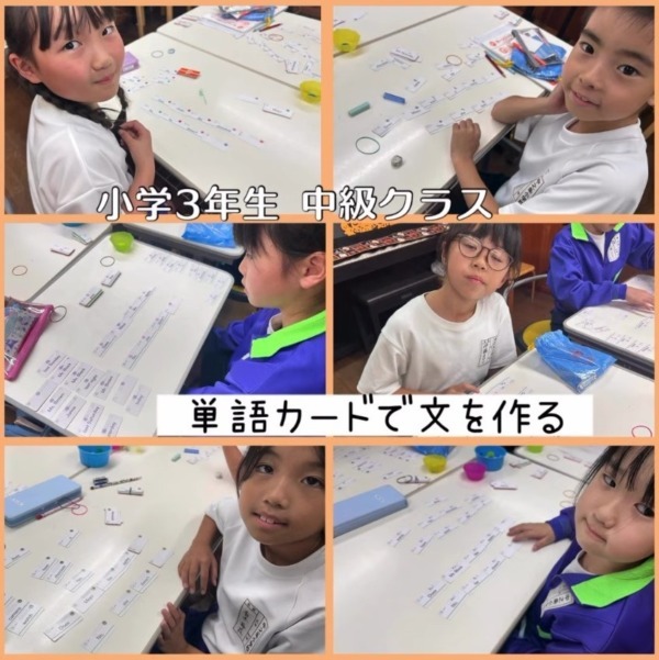 《 小学3年生 中級クラス 》