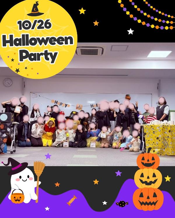 ハロウィーンパーティー