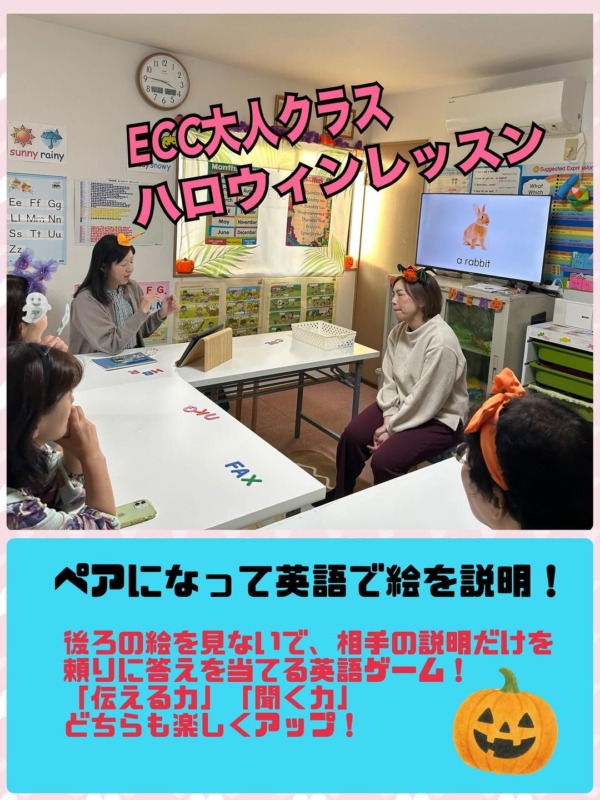 大人クラスもハロウィン！