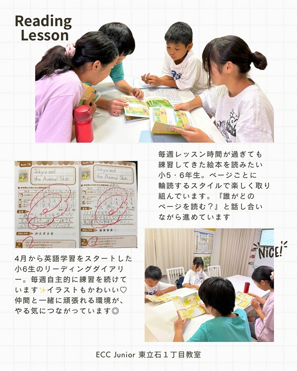 小5・6年生のReading Lesson