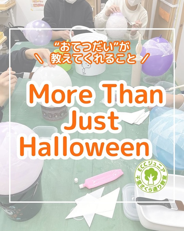 ✧ ハロウィン準備が教えてくれること ✧