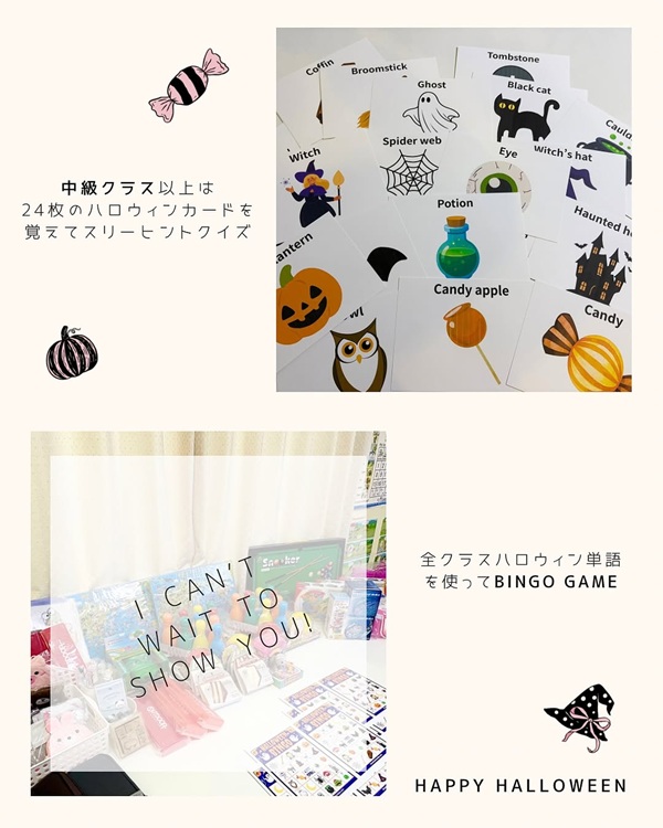 ハロウィンパーティー開催