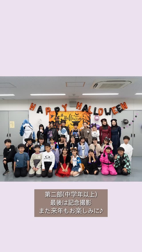 HALLOWEEN PARTY 第2部(PI・PE・PA・中学生クラス)