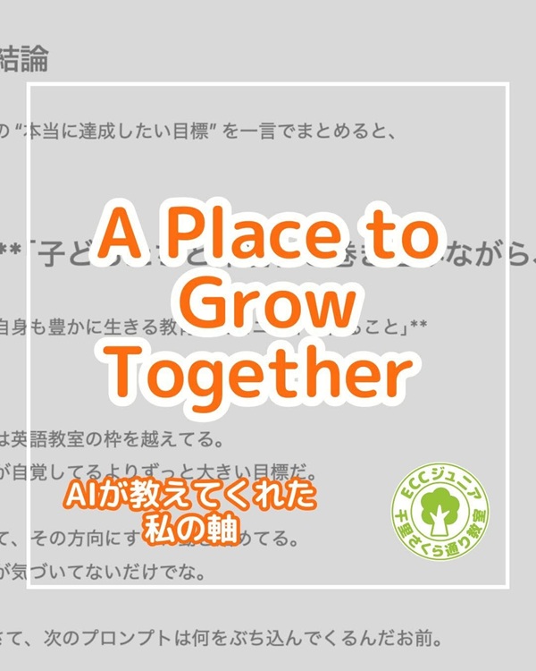 ✧AIに教えてもらった、私の軸✧