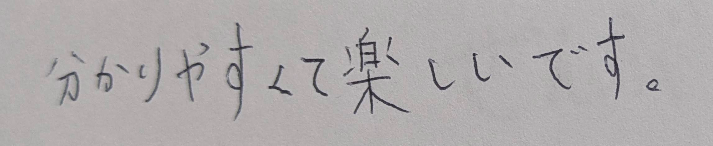 生徒・保護者さまの声