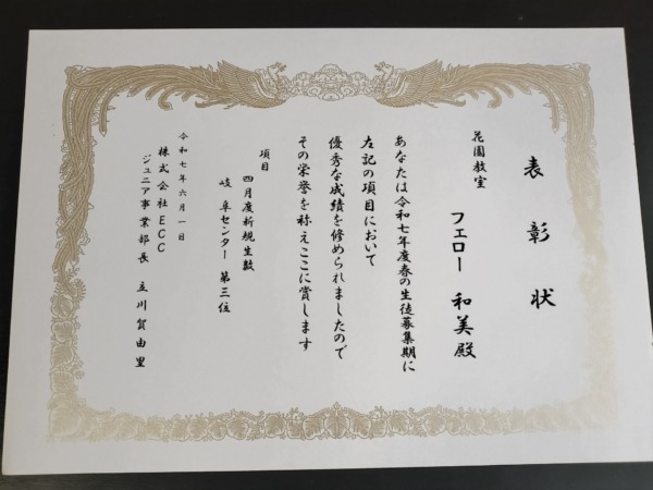 2025年の新規入学者数、第3位（岐阜センター）