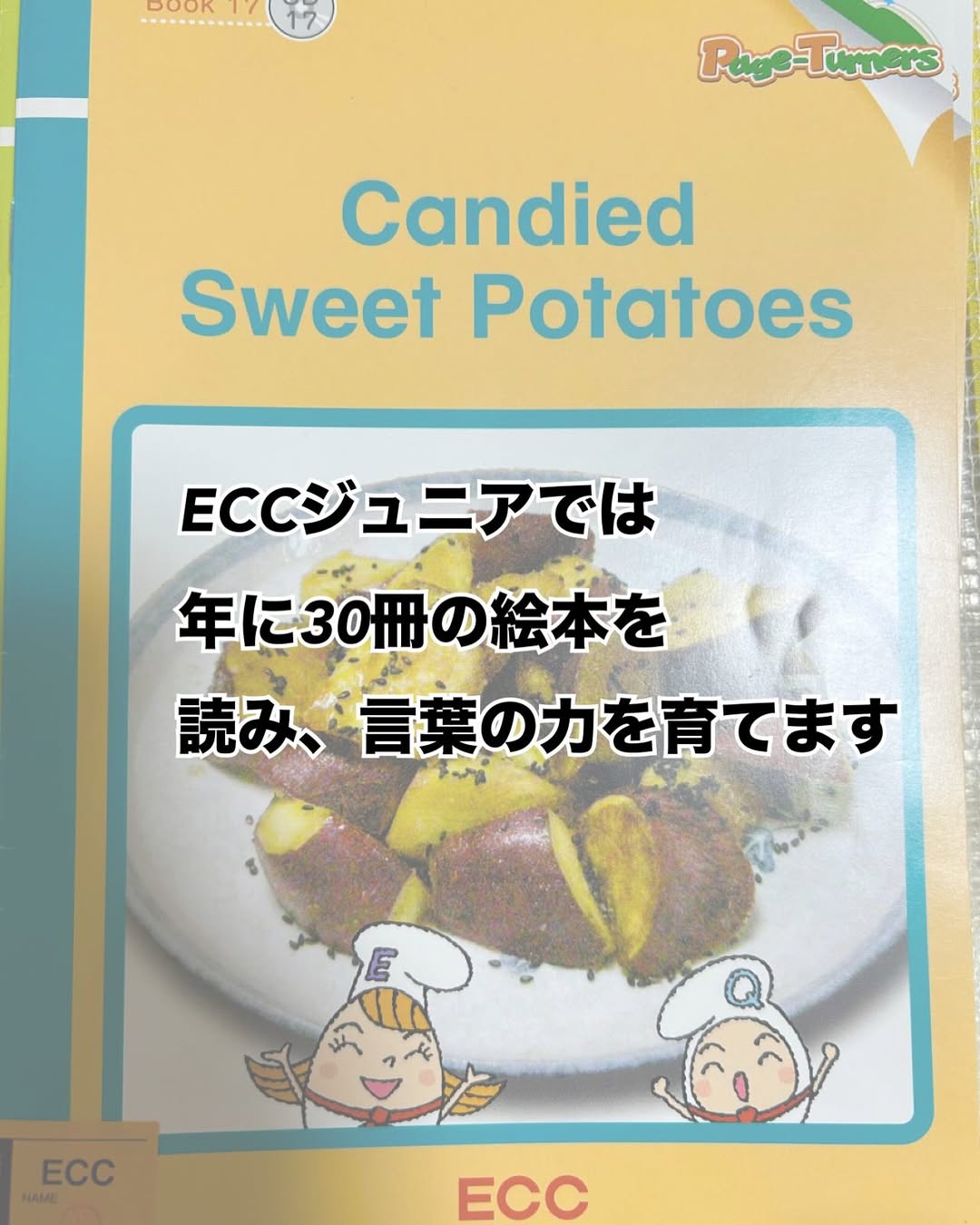 クッキングレッスン！