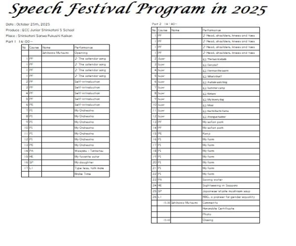教室の雰囲気が分かる写真
