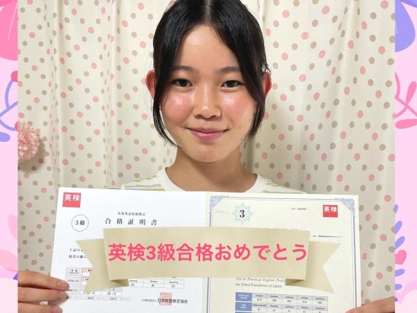 英検®︎3級、4級合格おめでとう！！(2025年度第1回)