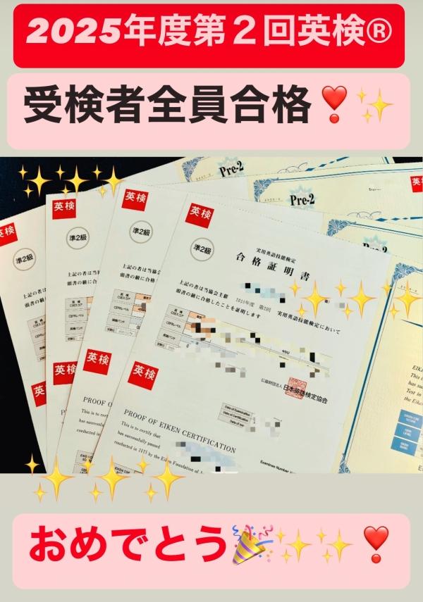 英検®受験者全員合格！