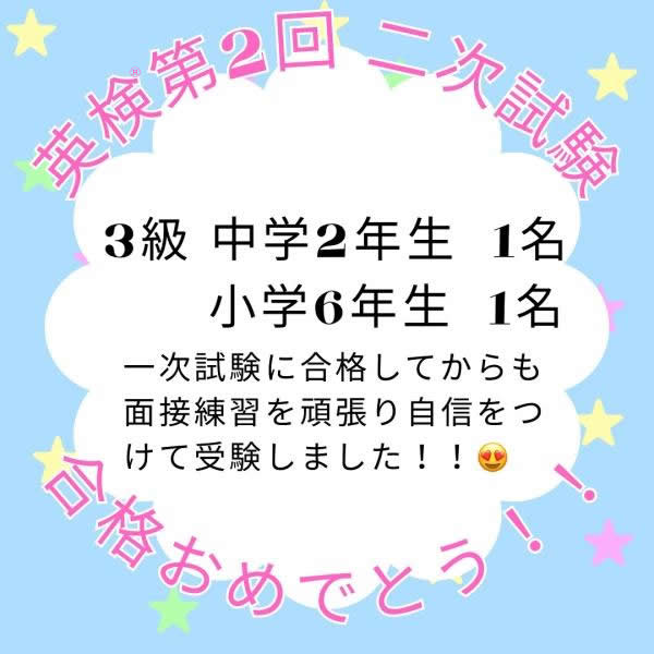 2026年度英検®︎第2回