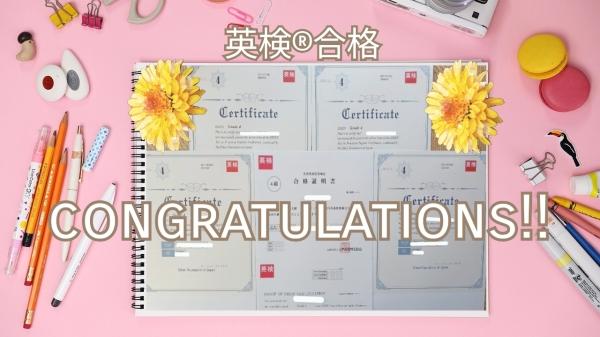 【第2回目英検®結果】これがECC6年生の実力よ!!