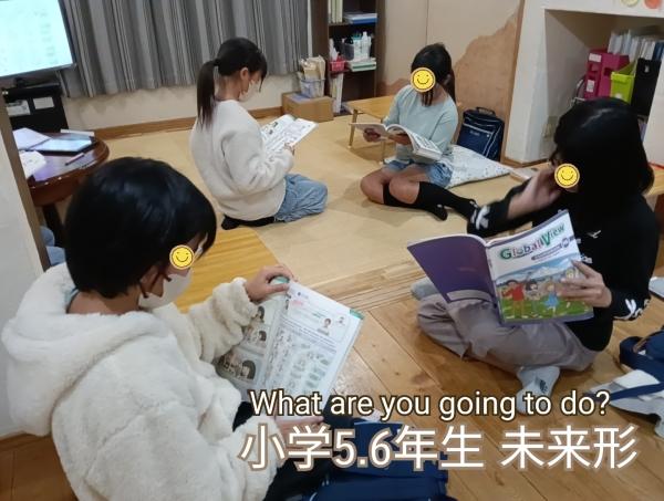 【英会話小学校5.6年生】未来形What are you going to do tomorrow?