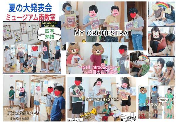 2025小学生コース夏の大発表会