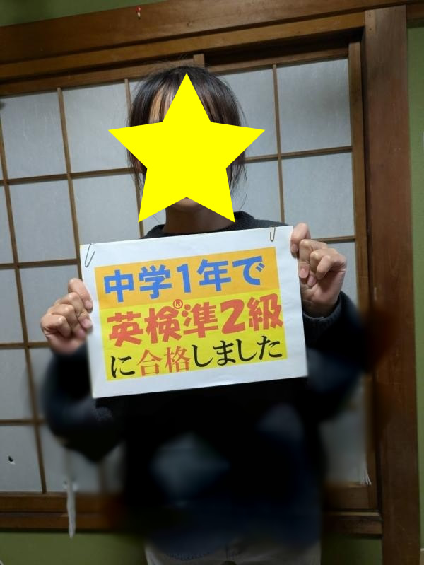 英検®に合格しました！