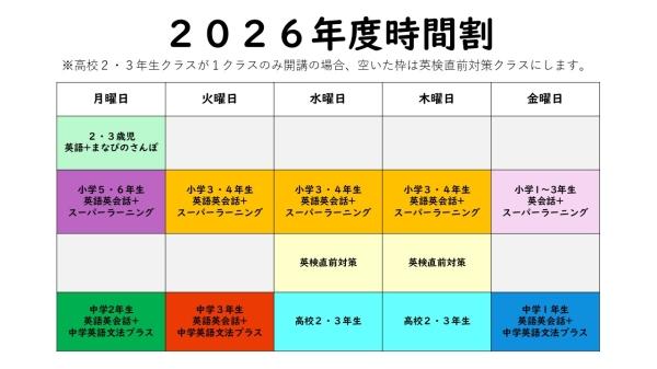 教室の雰囲気が分かる写真