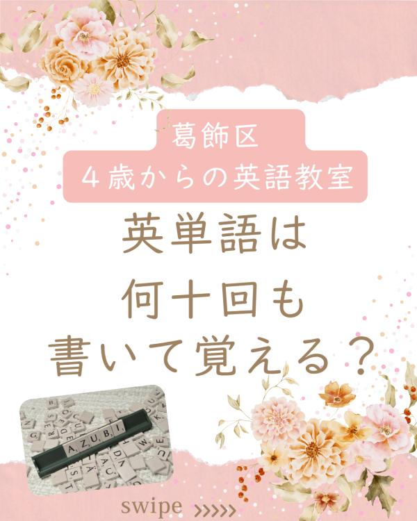 単語が覚えられない？