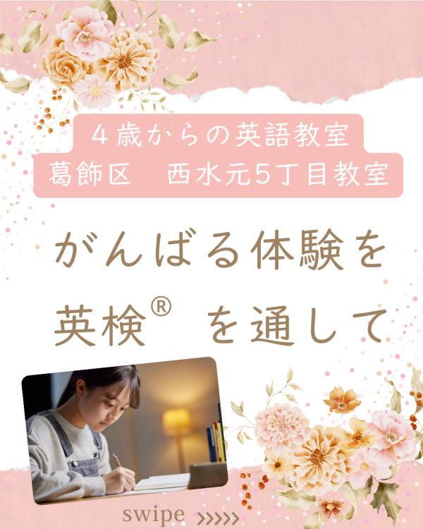 英検®準会場受検の受付を開始しました