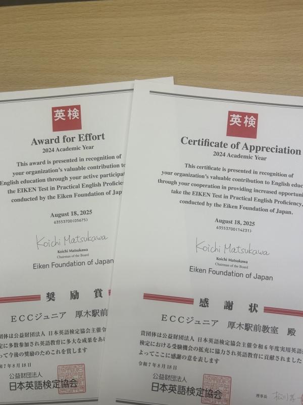 2025年英検®協会より
