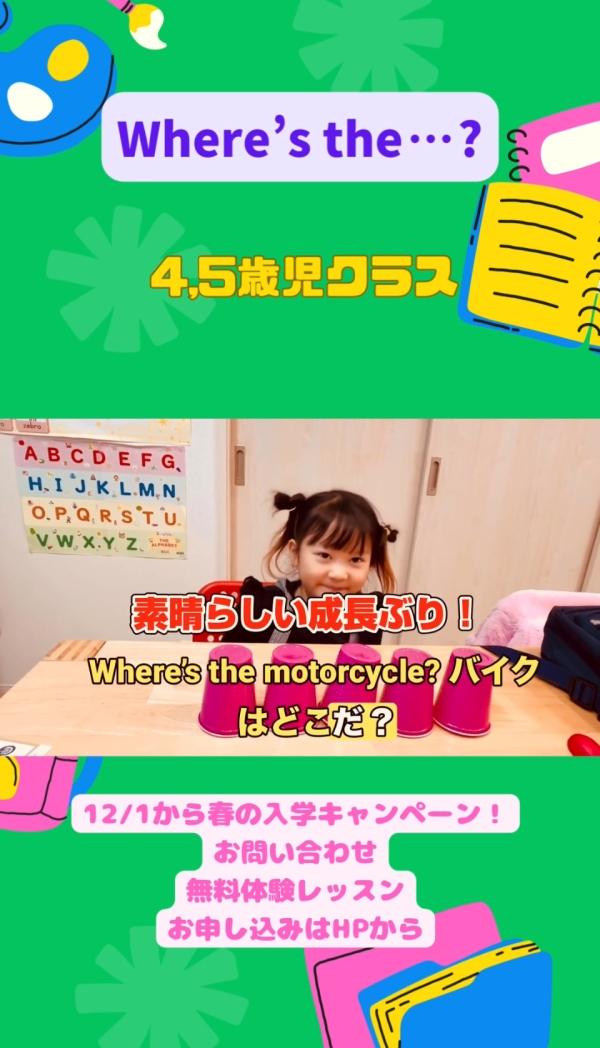 4,5歳児さん、アクティビティ﻿！