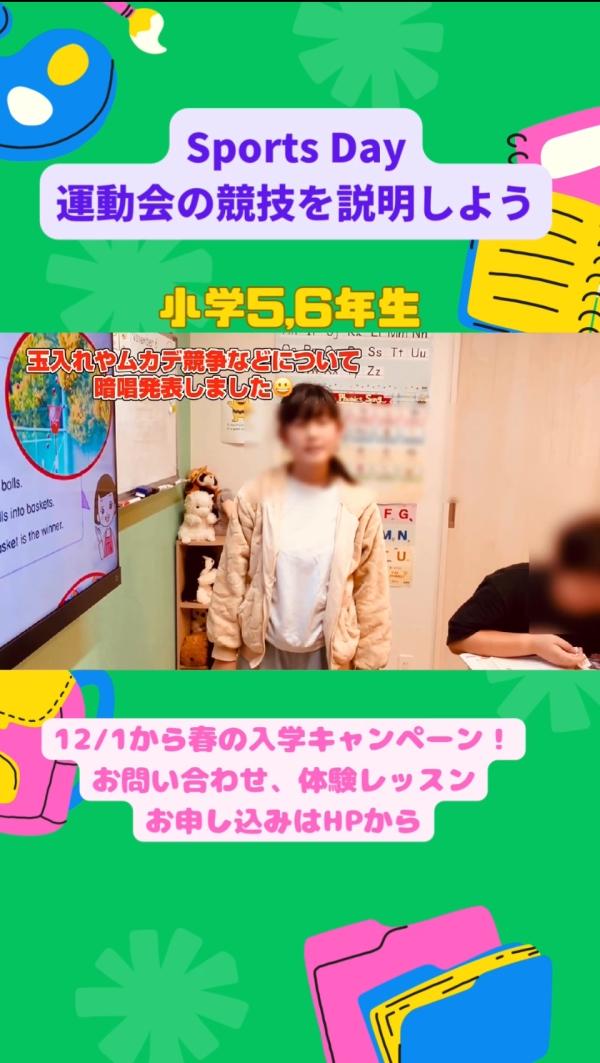 小学5,6年生、日本の文化を説明しよう！