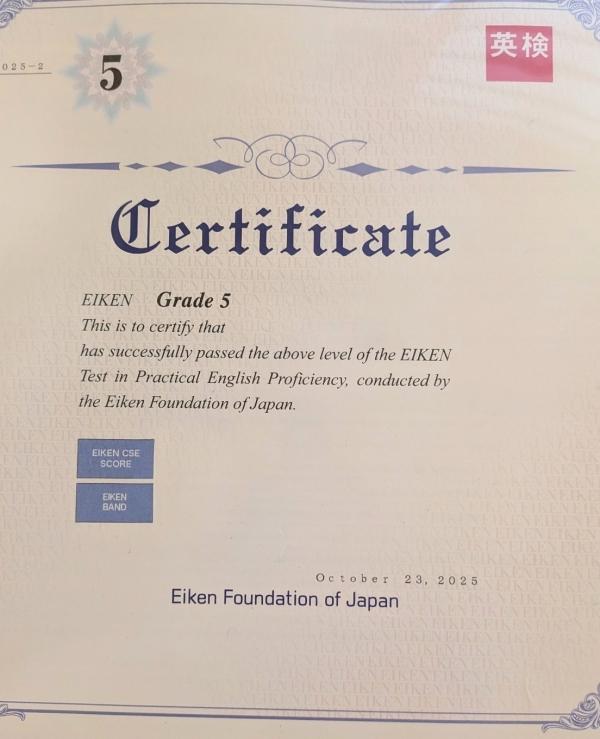 秋の英検®　みんながんばったね