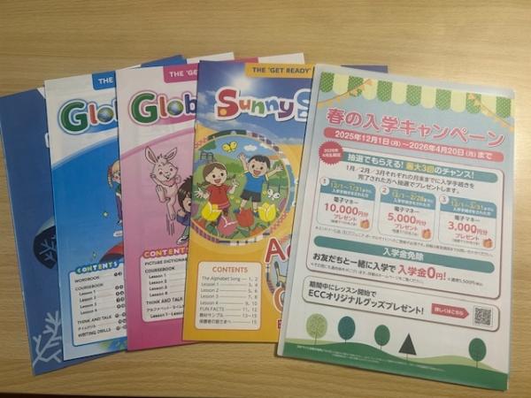 この冬の無料体験スタートします！