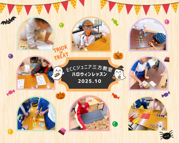 2025 Halloween Lesson