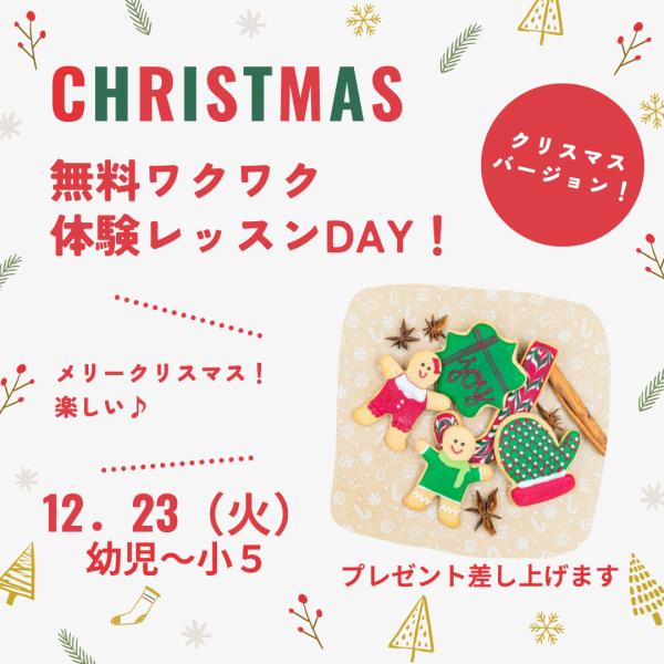 教室の雰囲気が分かる写真