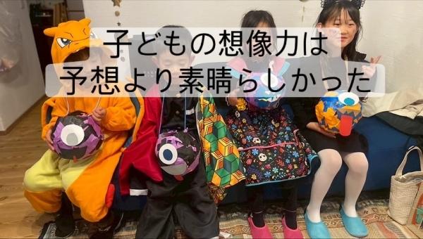 ハロウィンパーティー