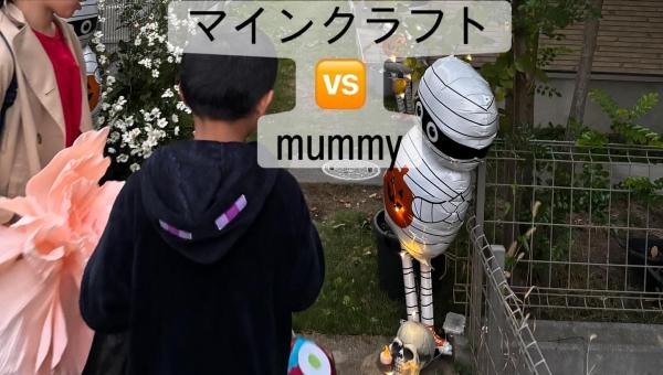 ハロウィンパーティー