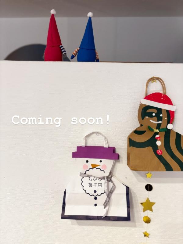 クリスマスパーティー準備