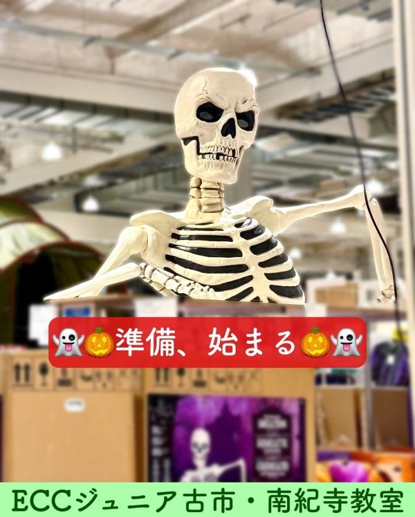 夏の終わりは、Halloweenの準備の始まり♪