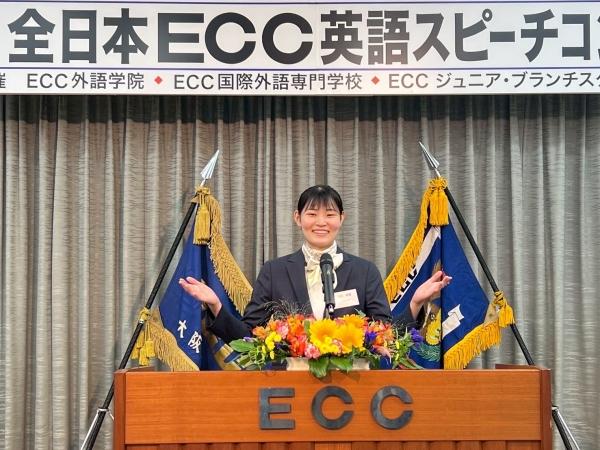 全日本ECC英語スピーチコンテスト　全国大会出場！