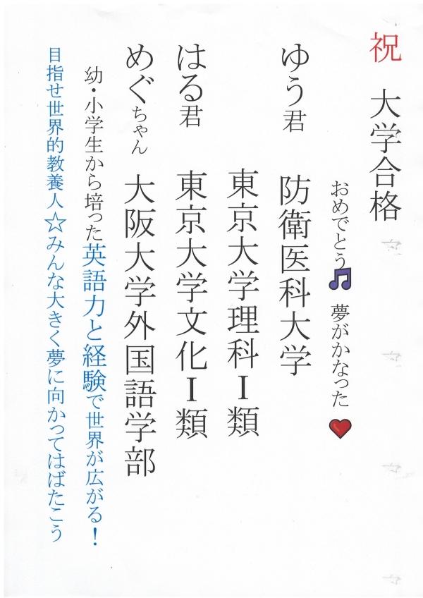 先輩方の活躍♪