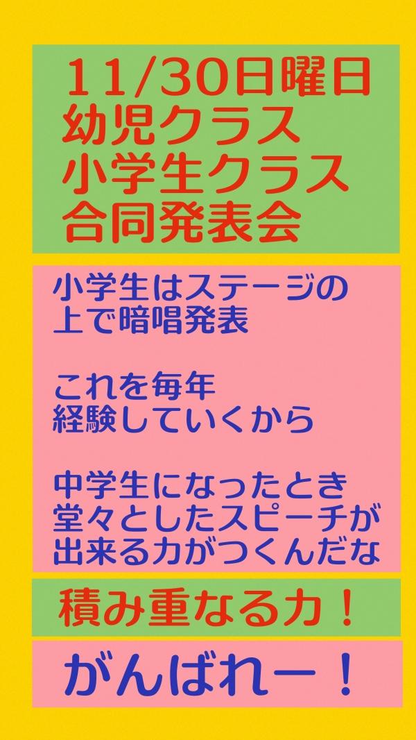 年に一度の発表会