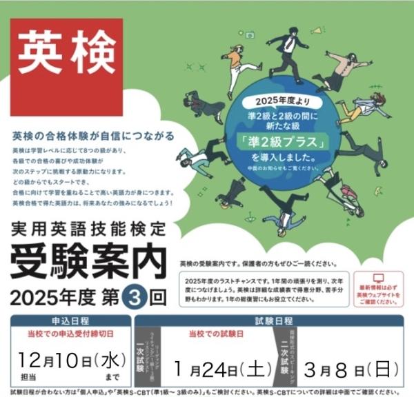 ＊英検®︎の申し込み受付を開始しました＊