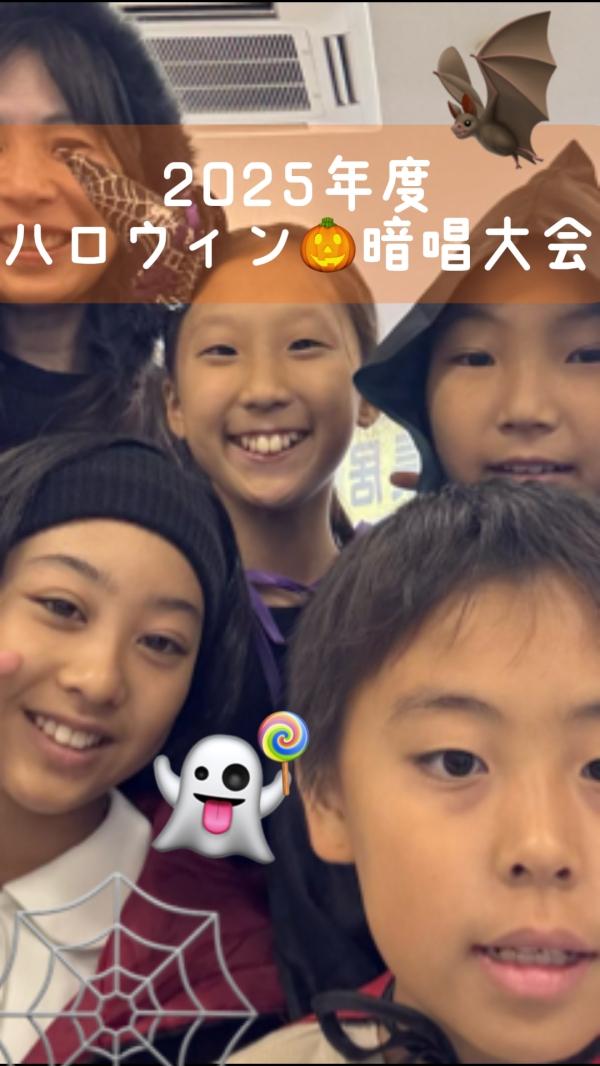 2025年ハロウィン暗唱動画