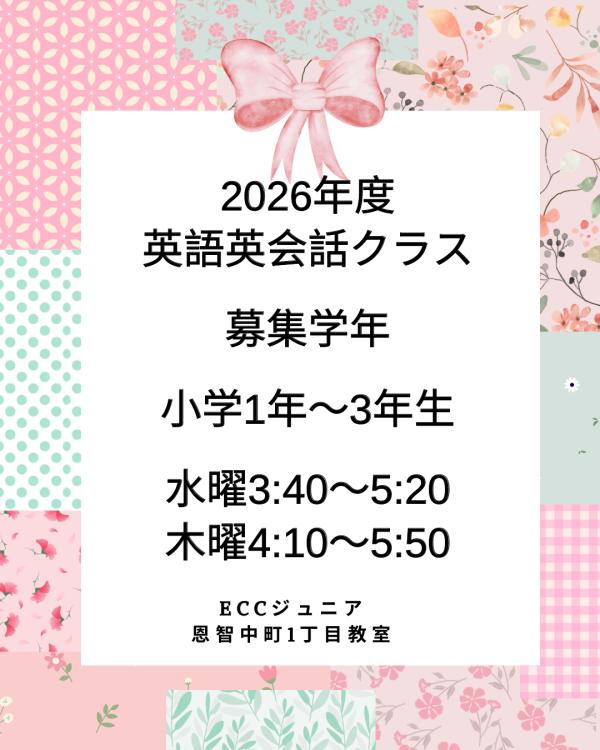 教室の雰囲気が分かる写真