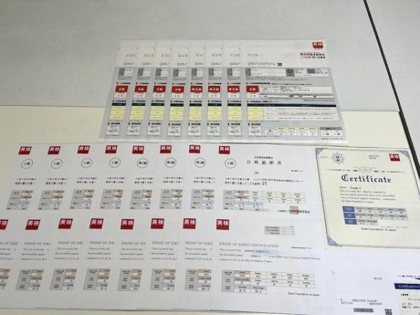 2025年度第2回実用英語技能検定