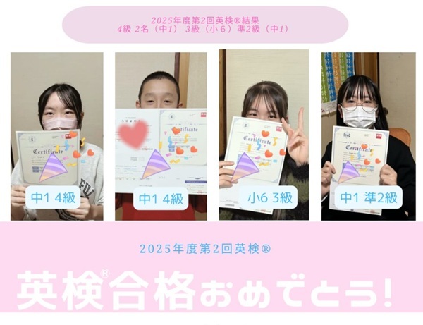 2025年度第2回英検®