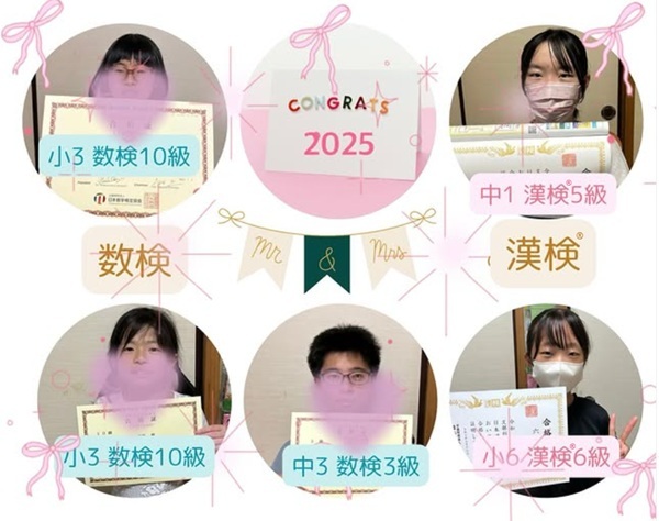 2025年度 漢検®&数検