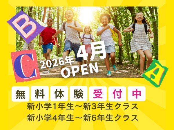 教室の雰囲気が分かる写真