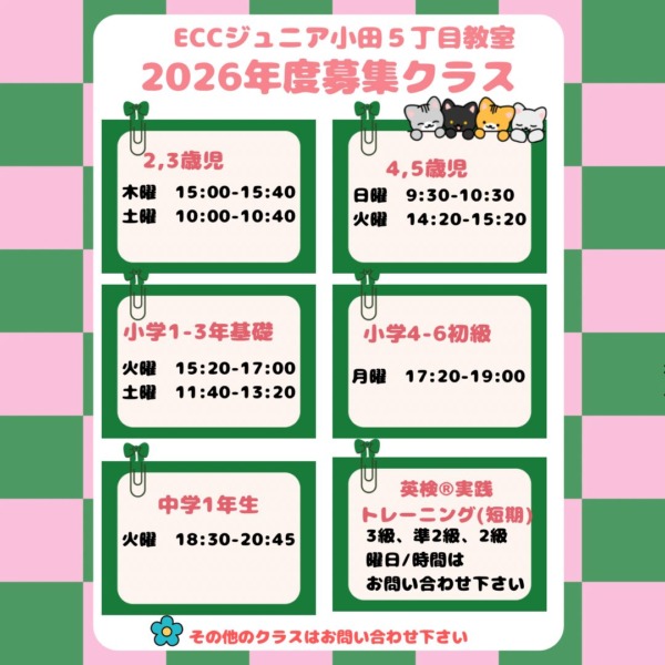 教室の雰囲気が分かる写真